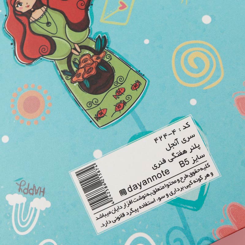 دفتر پلنر دایان Dayan Angel کد 4-424