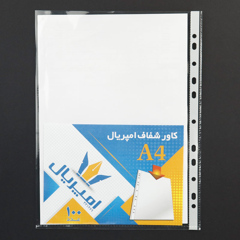 کاور کاغذ Imperial 10mu A4 بسته 100 عددی