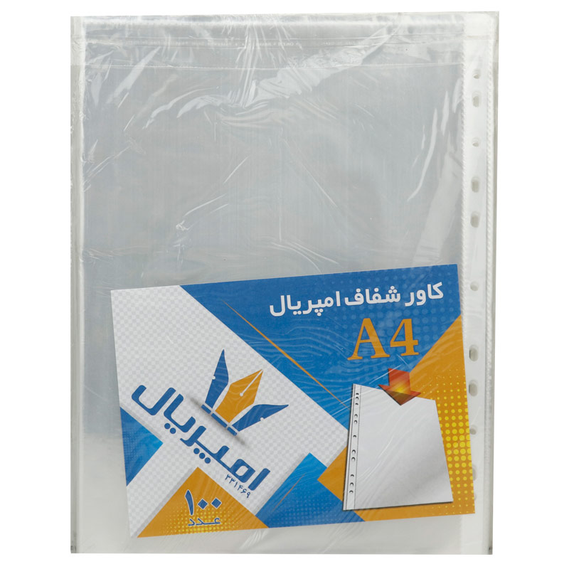 کاور کاغذ Imperial 12mu A4 بسته 100 عددی