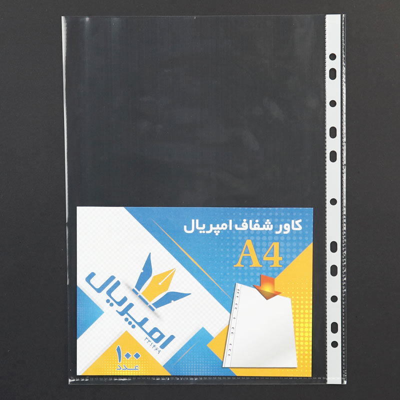 کاور کاغذ Imperial 12mu A4 بسته 100 عددی