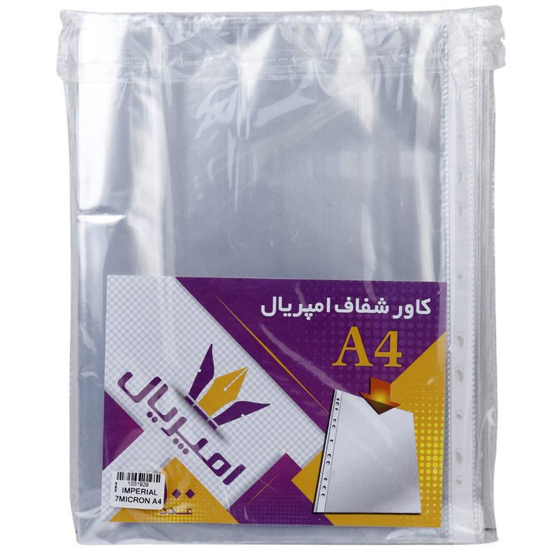 کاور کاغذ Imperial 7mu A4 بسته 100 عددی