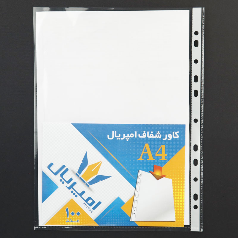 کاور کاغذ Imperial 8mu A4 بسته 100 عددی