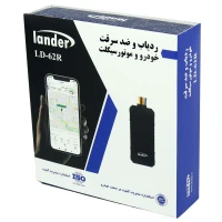 ردیاب و ضد سرقت خودرو و موتور سیکلت Lander LD-62R GPS
