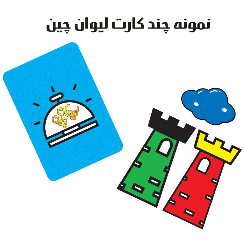 بازی فکری لیوان چین Magic Toys