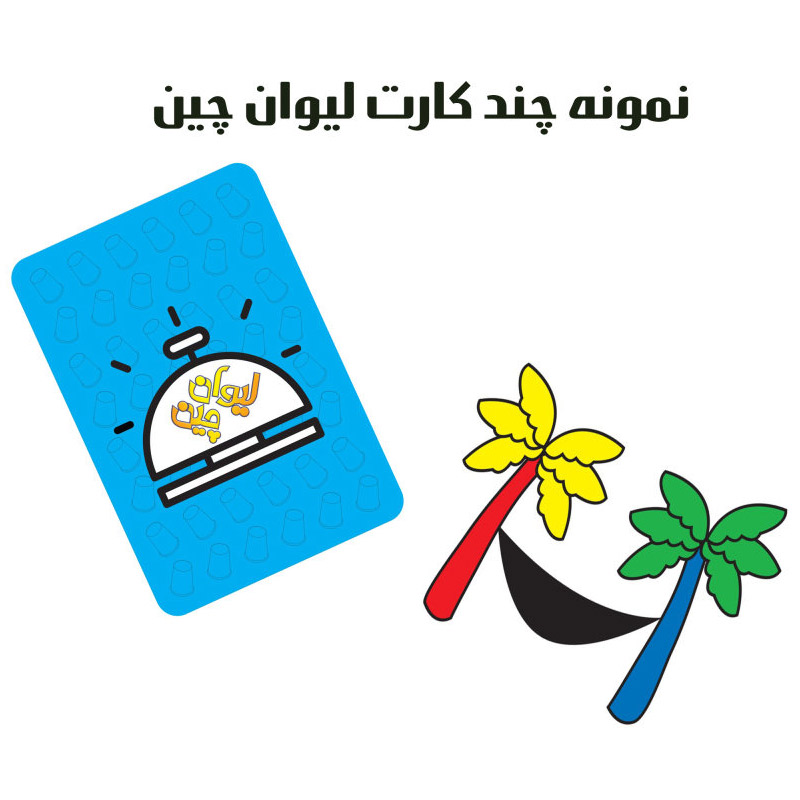 بازی فکری لیوان چین Magic Toys