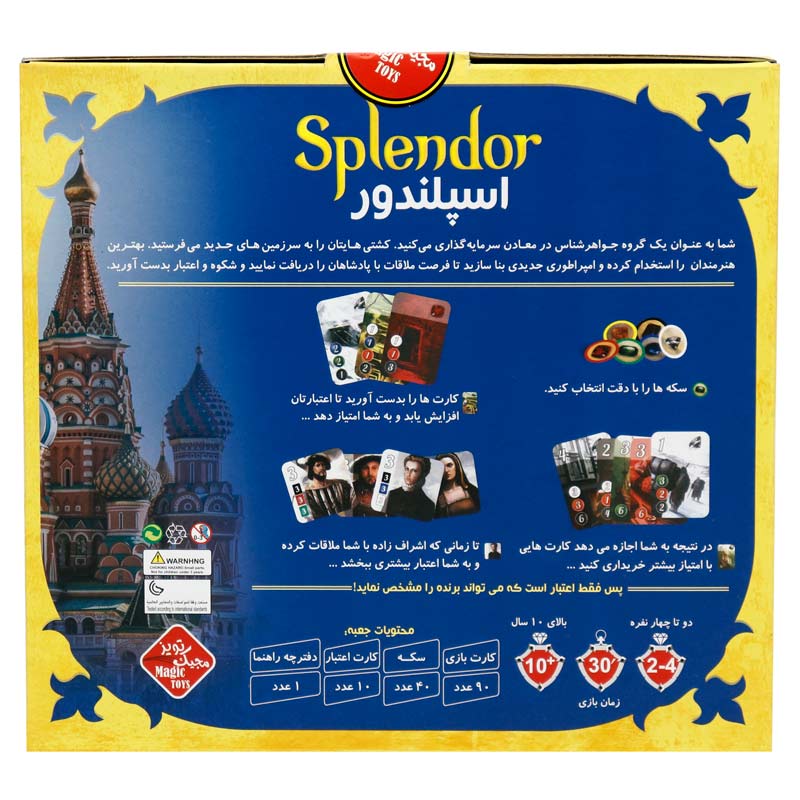 بازی فکری Magic Toys Splendor