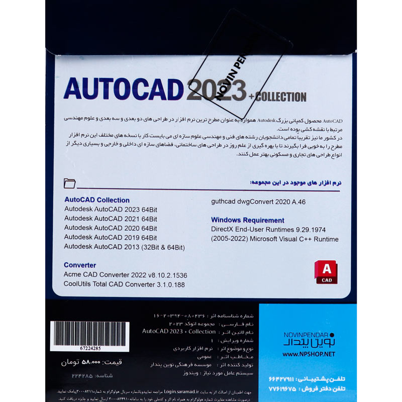 AutoCAD Collection 2023 Version 2 1DVD9 نوین پندار