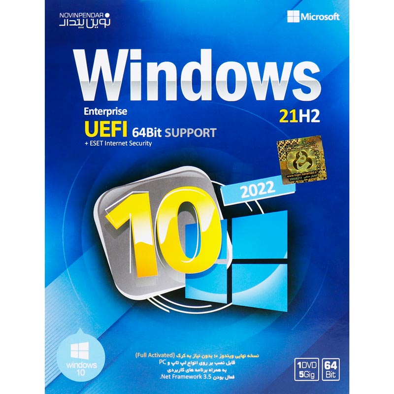 Windows 10 UEFI Enterprise 21H2 + ESET Internet Security 1DVD5 نوین پندار