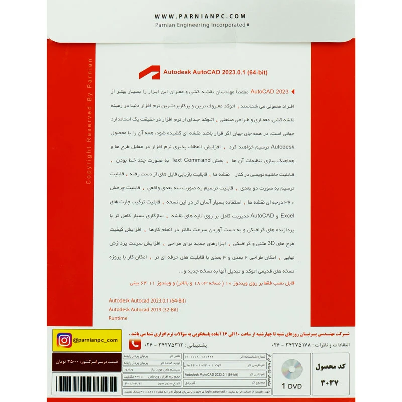 Autodesk AutoCAD 2023.0.1 1DVD9 پرنیان