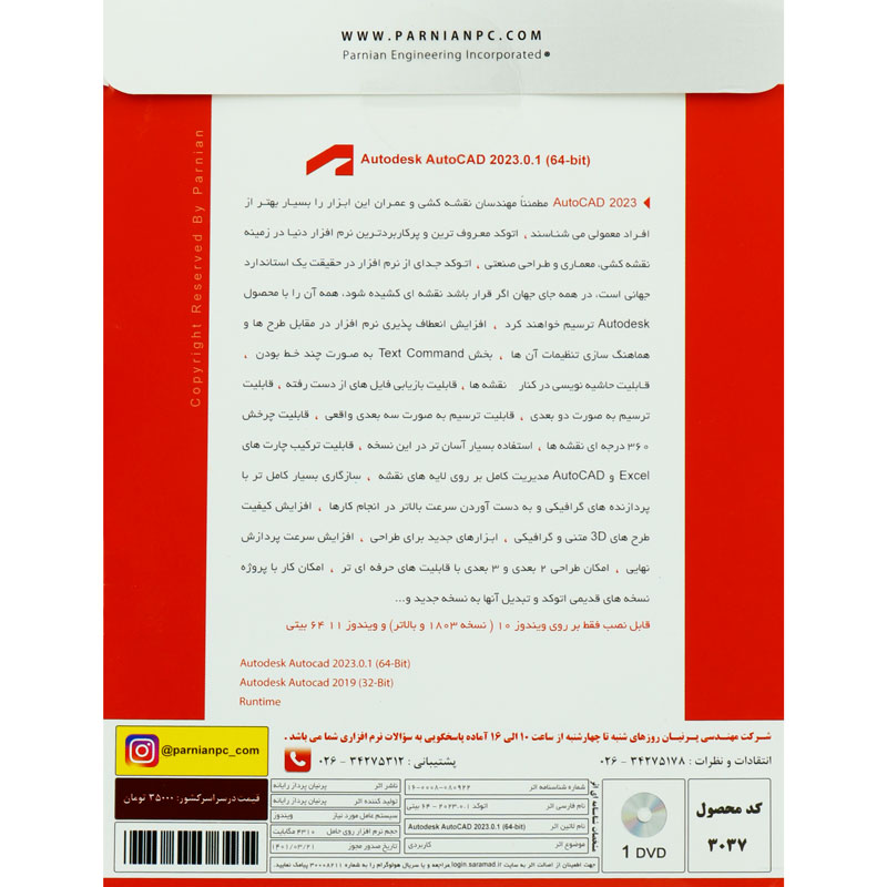 Autodesk AutoCAD 2023.0.1 1DVD9 پرنیان