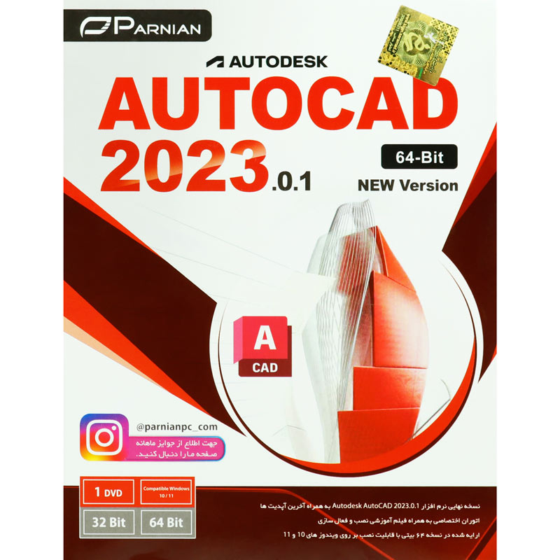 Autodesk AutoCAD 2023.0.1 1DVD9 پرنیان