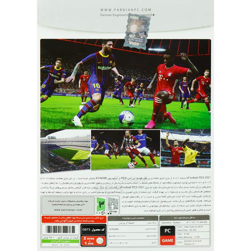 بازی PES 2021 Update 2022 2DVD9+1DVD پرنیان مناسب برای PC
