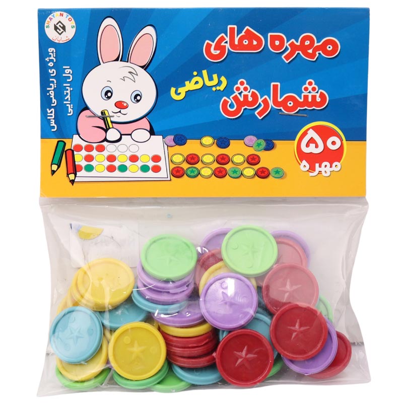 مهره آموزش شمارش Shayan