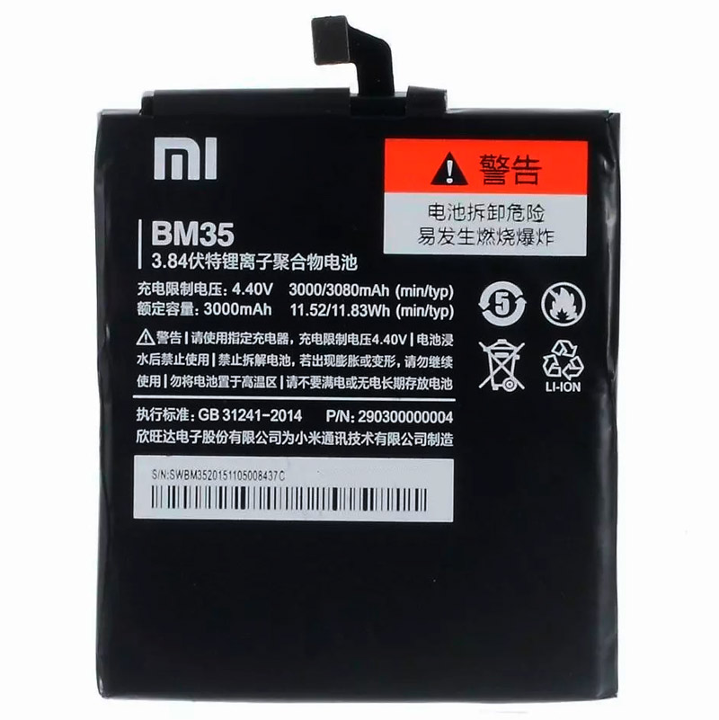 باتری موبایل اورجینال Xiaomi Mi 4C BM35