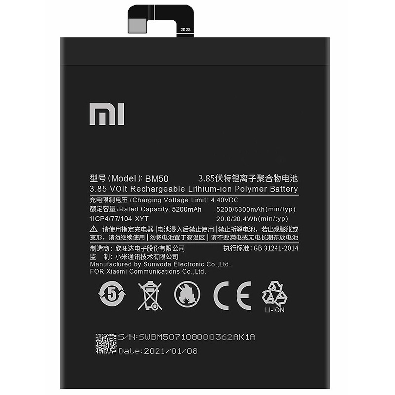 باتری موبایل اورجینال Xiaomi Mi Max 2 BM50