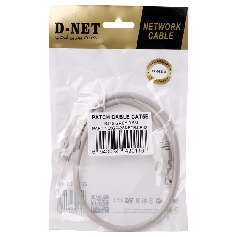 کابل شبکه D-net Cat5e 50cm
