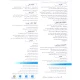 نرم افزار حسابداری دقیق نسخه متوسط