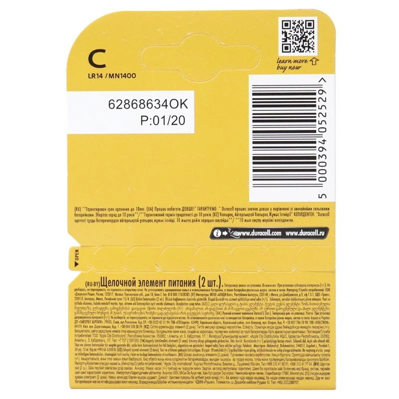باتری دوتایی متوسط Duracell LR14/MN1400 1.5V C