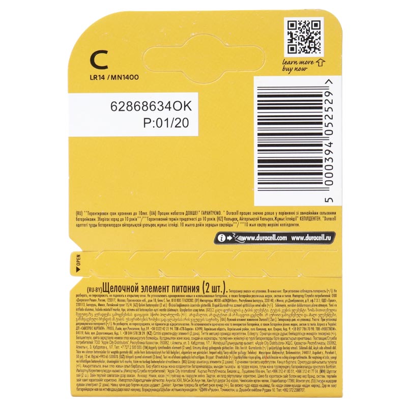 باتری دوتایی متوسط Duracell LR14/MN1400 1.5V C