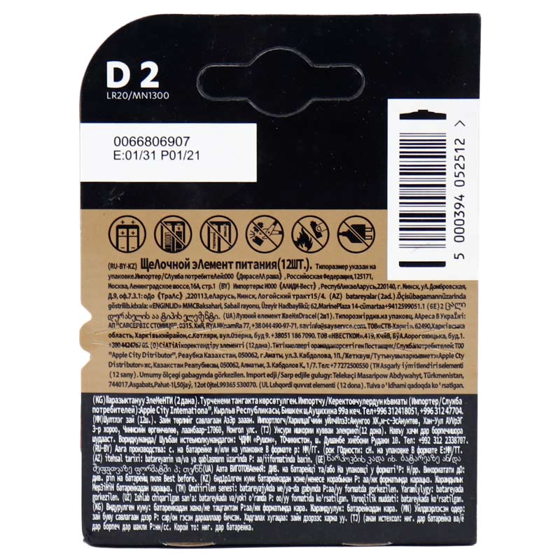 باتری دوتایی بزرگ Duracell LR20/MN1300 1.5V D