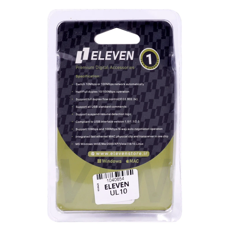 تبدیل Eleven UL10 LAN TO USB