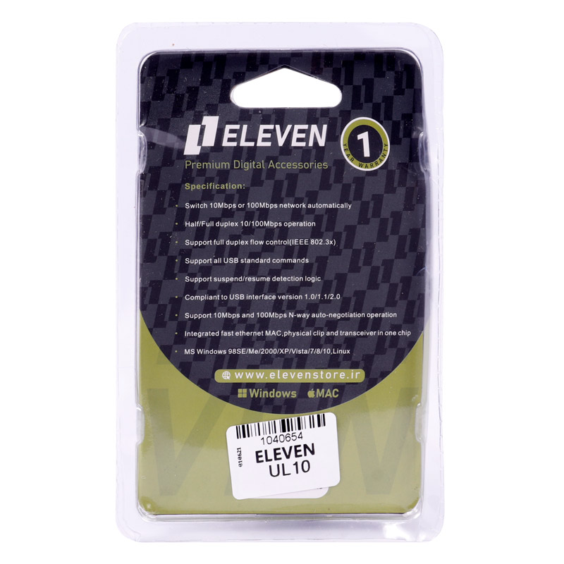 تبدیل Eleven UL10 LAN TO USB