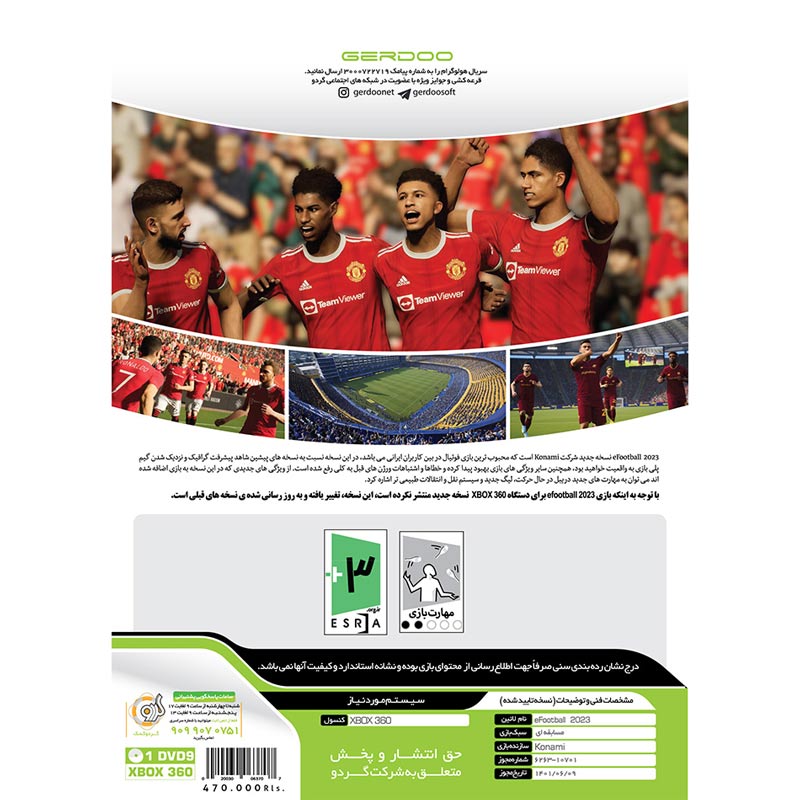 بازی eFootball 2023 گردو مناسب برای XBOX 360