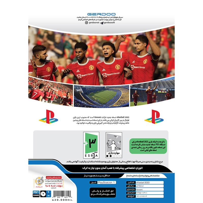 eFootball 2023 PS1 گردو