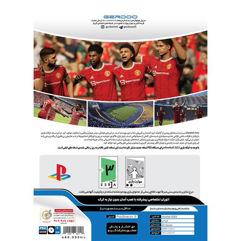 eFootball 2023 PS2 گردو