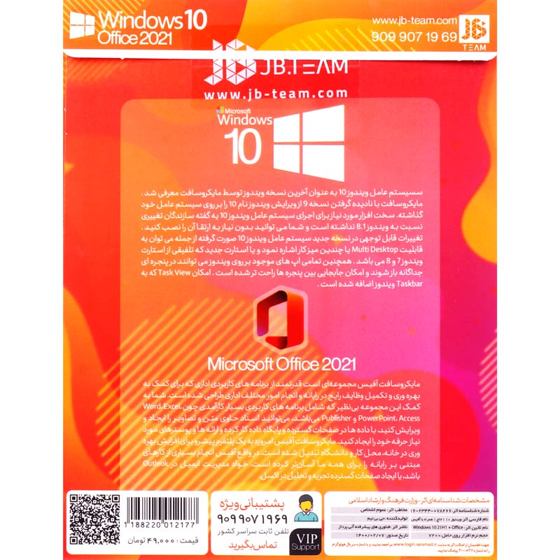 Windows 10 New 2022 All Edition 21H2 + Office 2021 Professional Plus 1DVD9 JB.Team