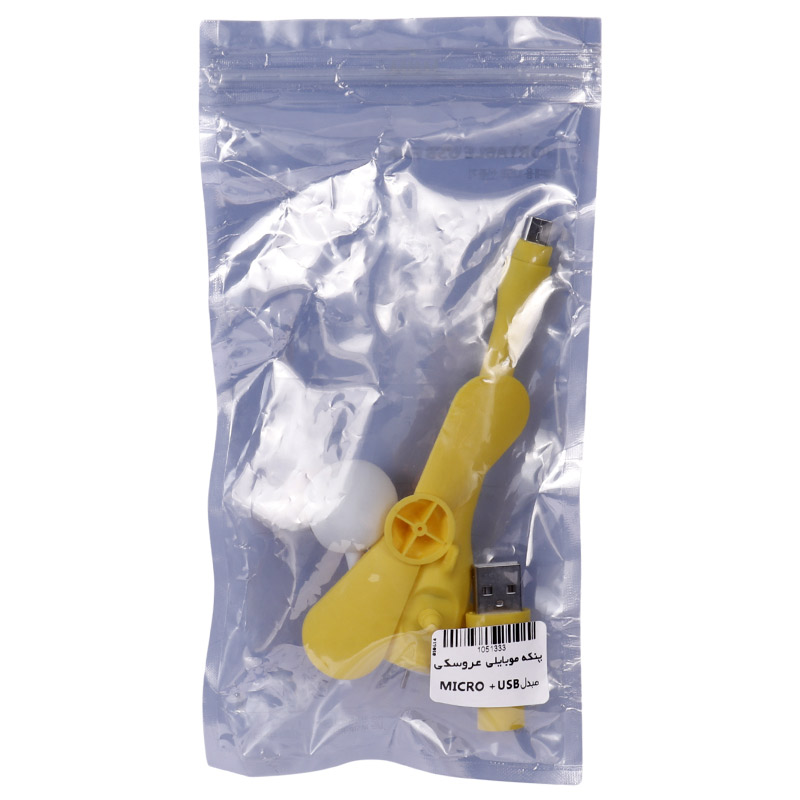 پنکه همراه عروسکی Micro USB + تبدیل USB