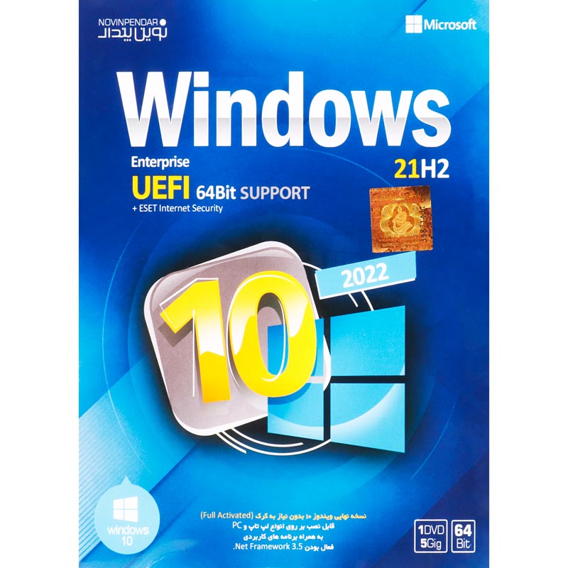 Windows 10 UEFI Enterprise 21H2 2022 1DVD5 نوین پندار