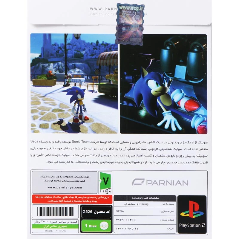 بازی Sonic Unleashed پرنیان مناسب برای PS2