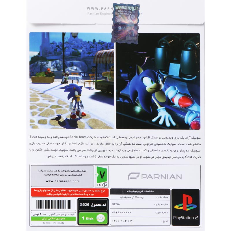 بازی Sonic Unleashed پرنیان مناسب برای PS2