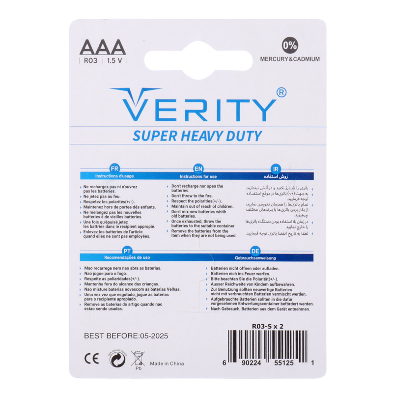 باتری دوتایی نیم قلمی Verity Super Heavy Duty R03 1.5V AAA