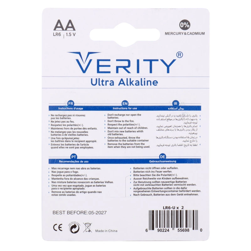 باتری دوتایی قلمی وریتی Super Heavy Duty R6P
