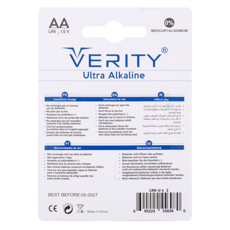 باتری دوتایی قلمی Verity Ultra Alkaline LR6 1.5V AA
