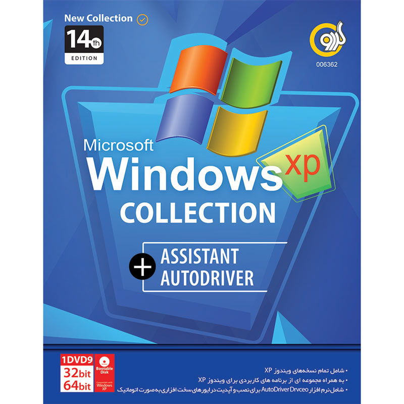 Windows XP Collection + Assistant + Auto Driver 14th Edition 1DVD9 گردو