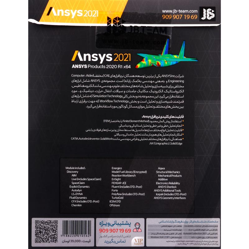 Ansys 2021 2DVD JB-TEAM