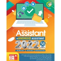Assistant 2022 56th Edition + Android Assistant 1DVD9 گردو