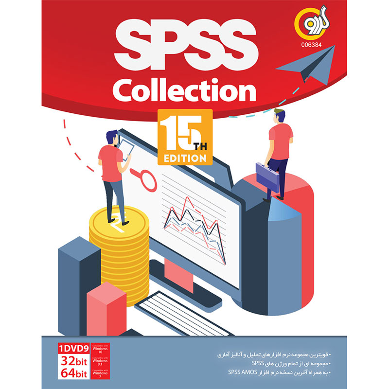 SPSS Collection 15th Edition 1DVD9 گردو