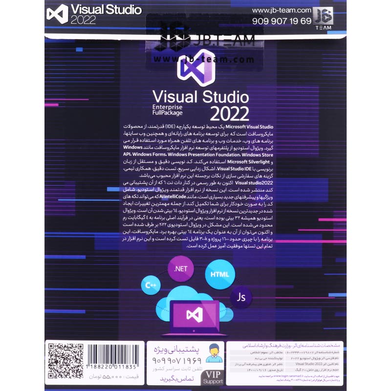 Microsoft Visual Studio Enterprise FullPackage 2022 3DVD9 JB-TEAM