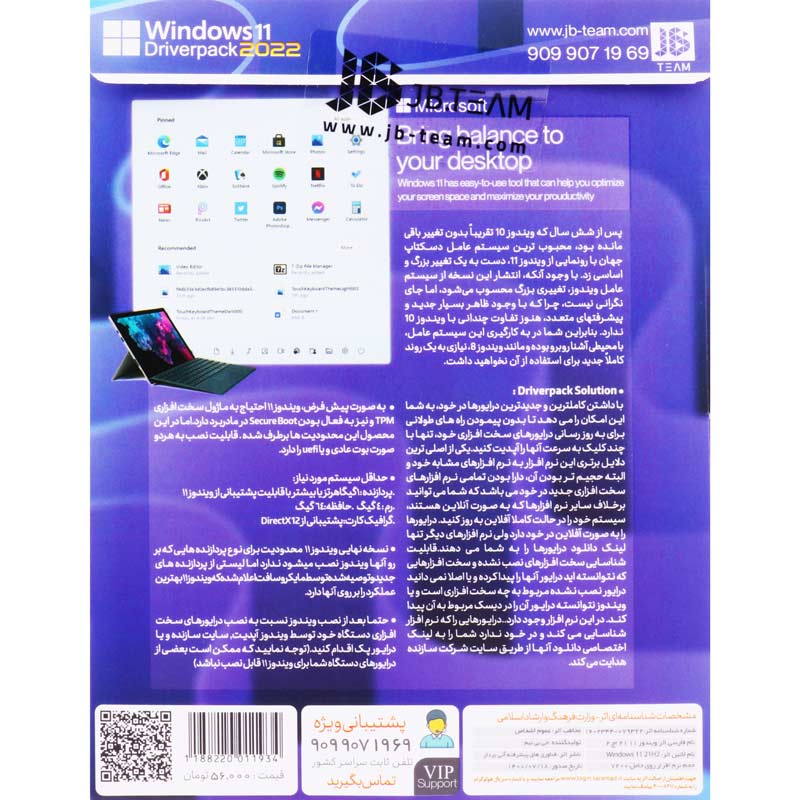 Windows 11 21H2 + DriverPack & Snappy Drivers 2022 Full Edition 2DVD9 JB-TEAM