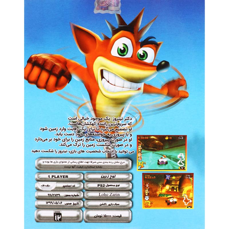 بازی Crash Team Racing لوح زرین مناسب برای PS2