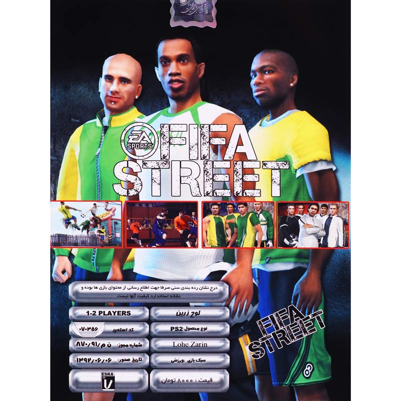 بازی FIFA Street لوح زرین مناسب برای PS2