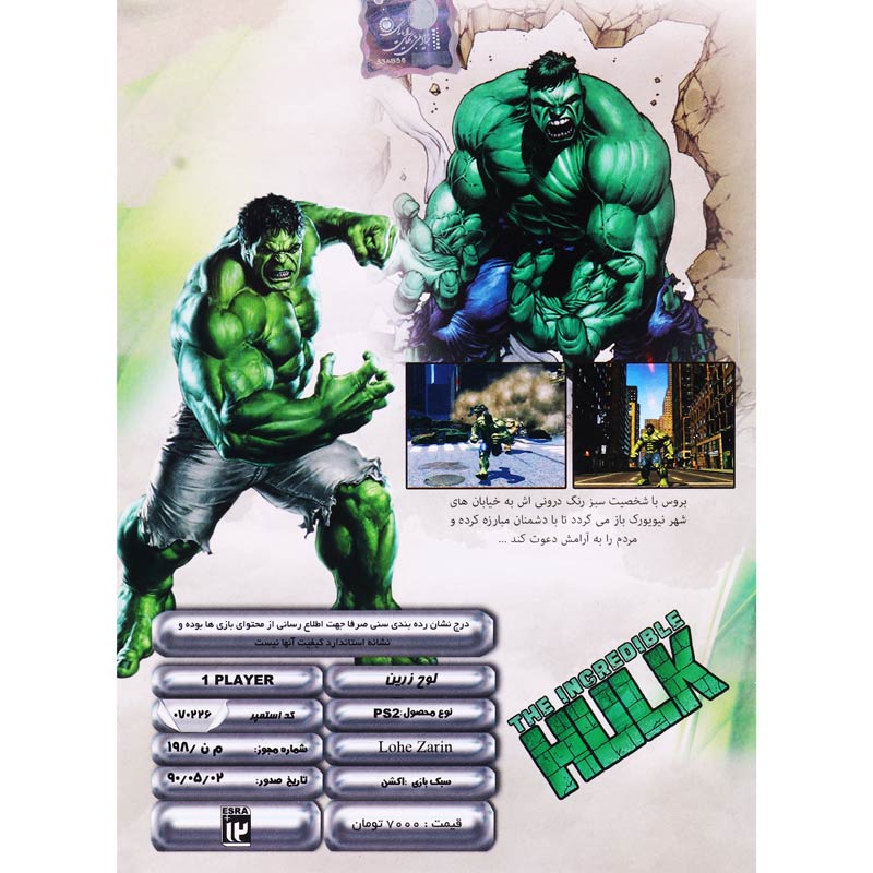 بازی The Incredible Hulk لوح زرین مناسب برای PS2