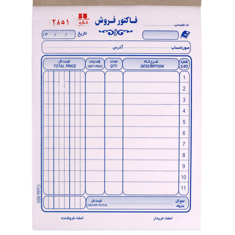 فاکتور فروش دو برگی NCR 115*165mm کد 003