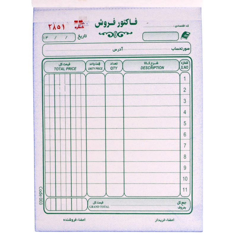 فاکتور فروش دو برگی NCR 115*165mm کد 003