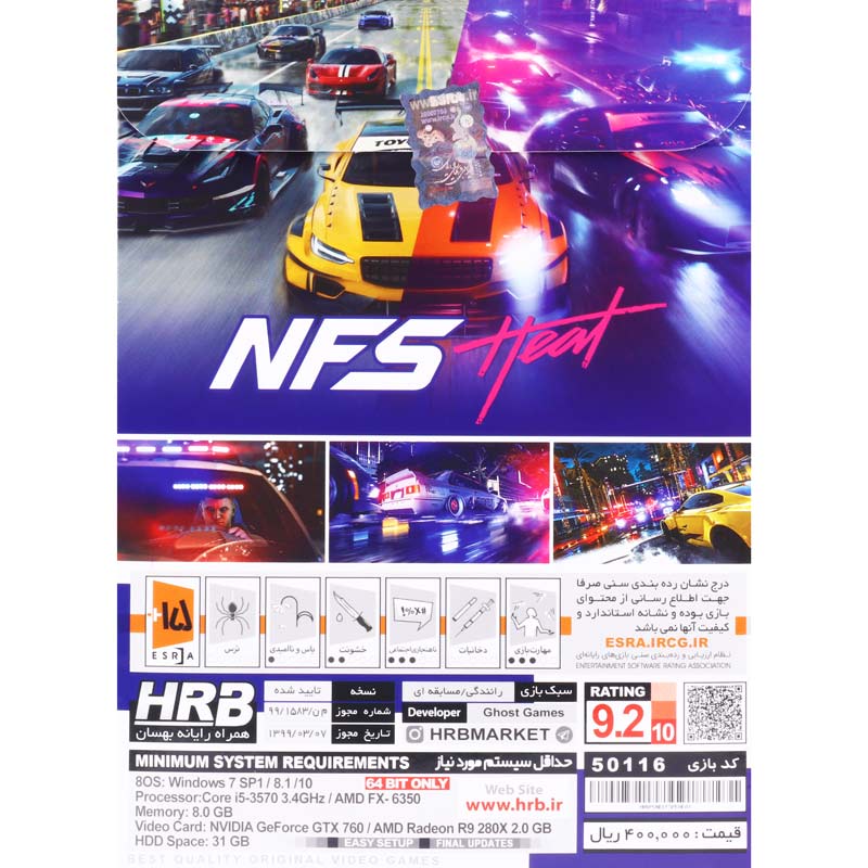 NFS Heat PC 3DVD9 HRB
