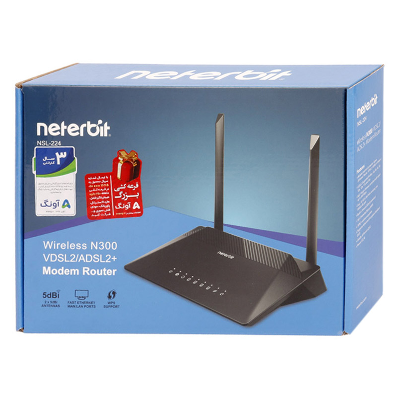 مودم روتر ADSL2+ / VDSL2 نتربیت NSL-224
